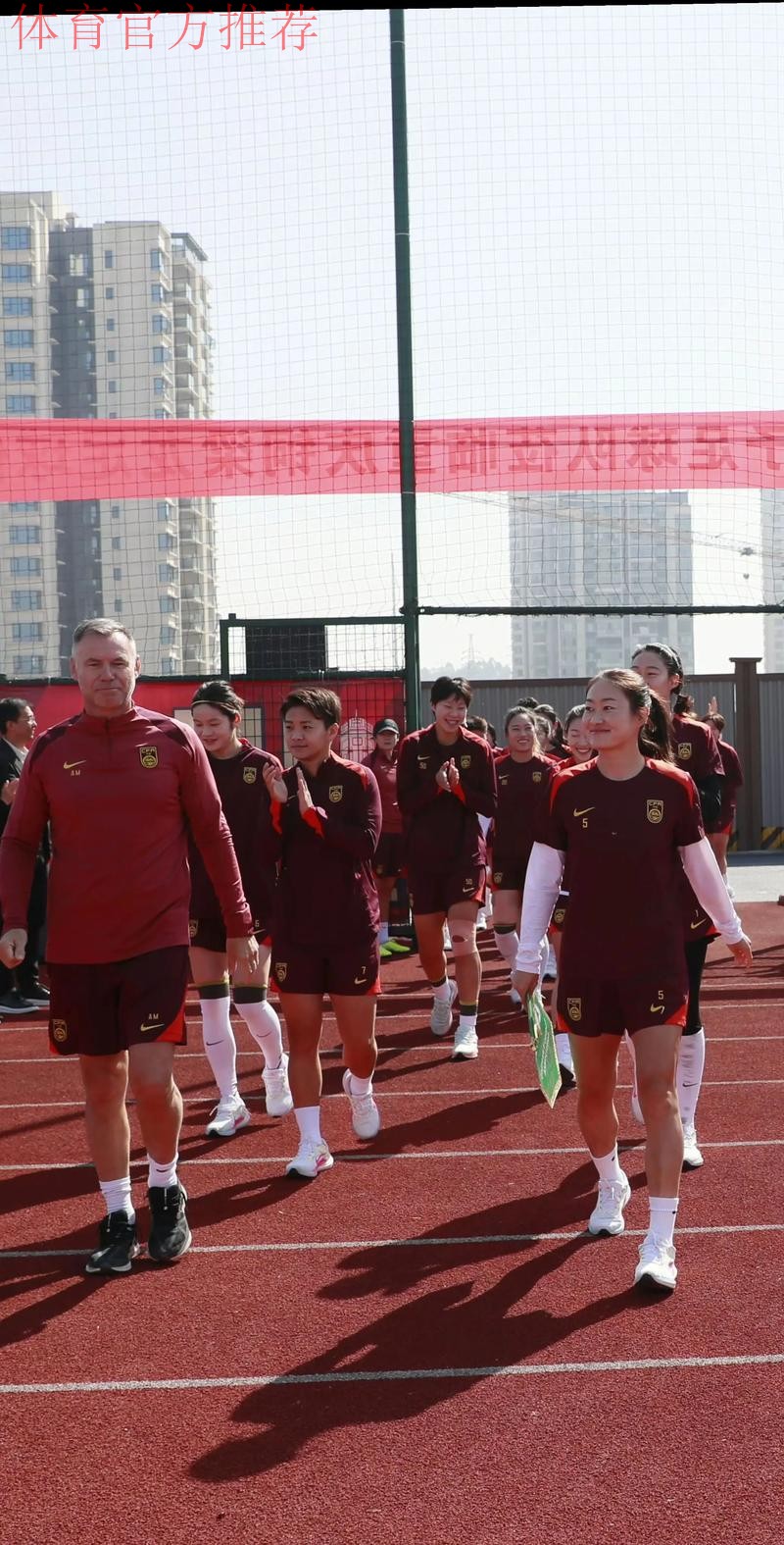 中国足协女足青少年“菁英启航”训练营（山东站）暨山东省足球后备人才“选星计划”开营